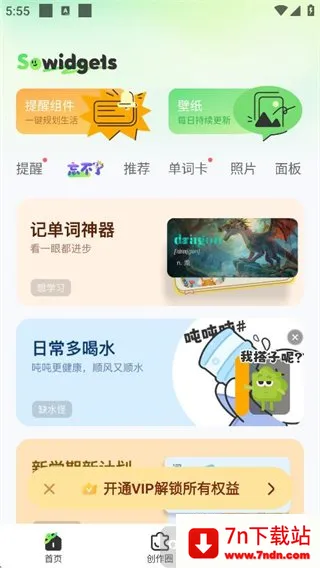 SoWidgetsС���