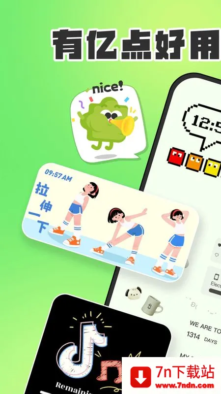 SoWidgetsС���2026�ٷ�����v2.0.17 ��׿���ͼ