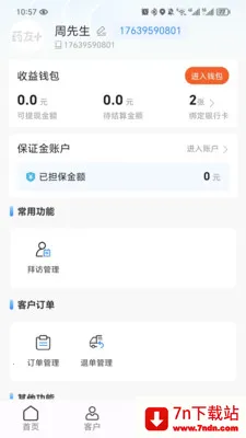 ҩ��(�ڰ���ְƽ̨)v2.0.3 ��Ѱ��ͼ