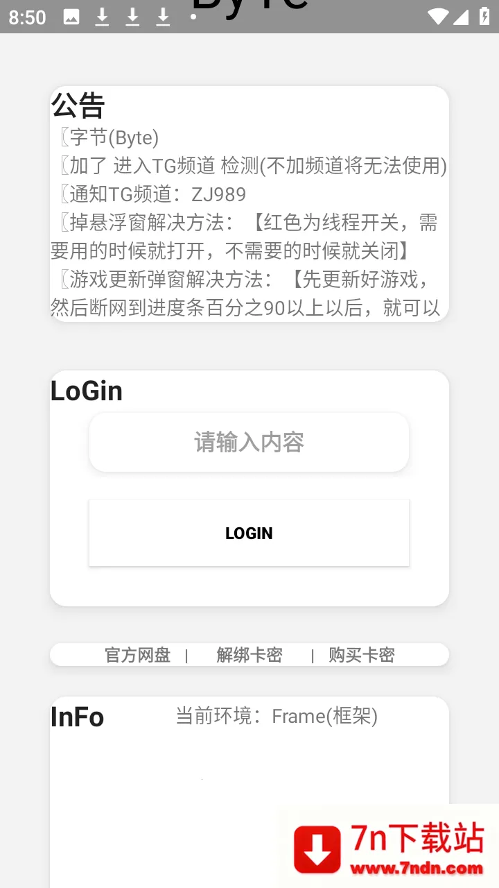 ����Ȼbyte�ֽڸ�����(��Ϸ����Ӧ��)v0.2.8 ��׿���ͼ