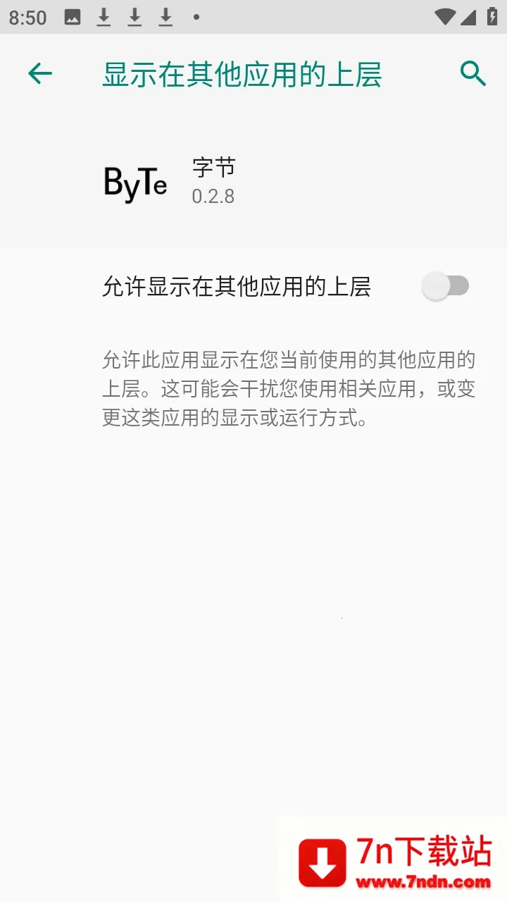 ����Ȼbyte�ֽڸ�����(��Ϸ����Ӧ��)v0.2.8 ��׿���ͼ
