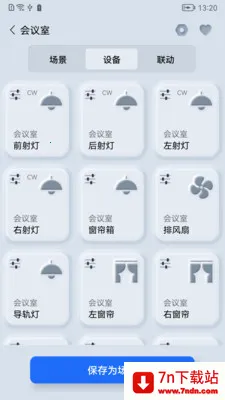 ����֮��(�豸���ܿ���)v1.0.260323 ��׿���ͼ