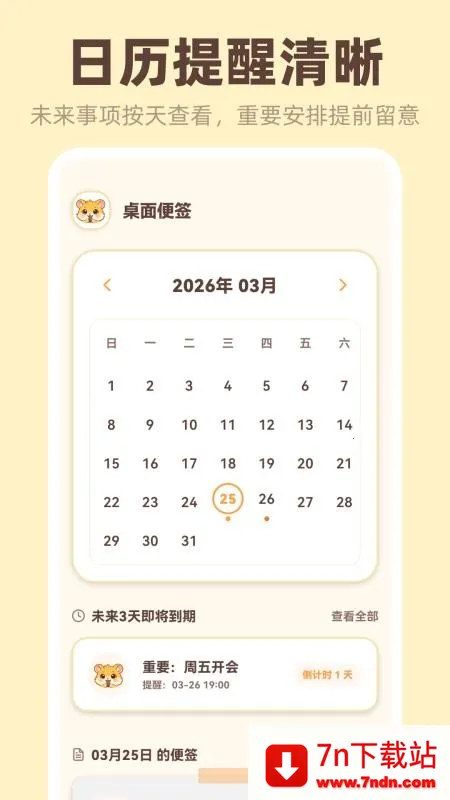 �����ǩiNotes��׿���ֻ���v3.4.5.345 �ֻ����ͼ