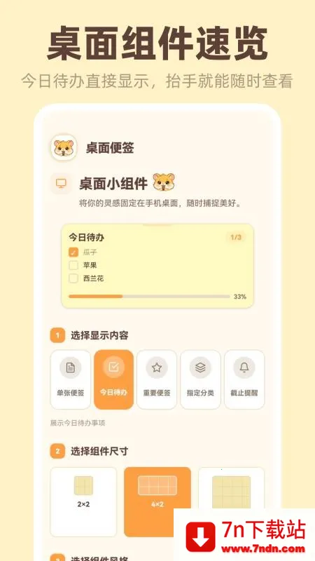 �����ǩiNotes��׿���ֻ���