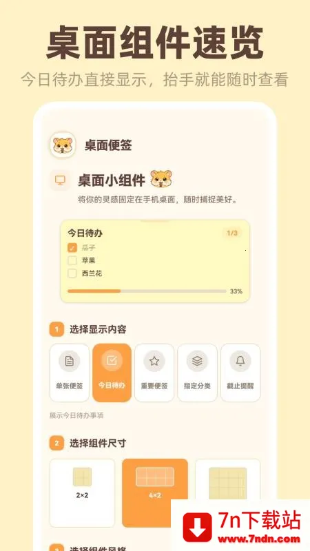 �����ǩiNotes��׿���ֻ���v3.4.5.345 �ֻ����ͼ