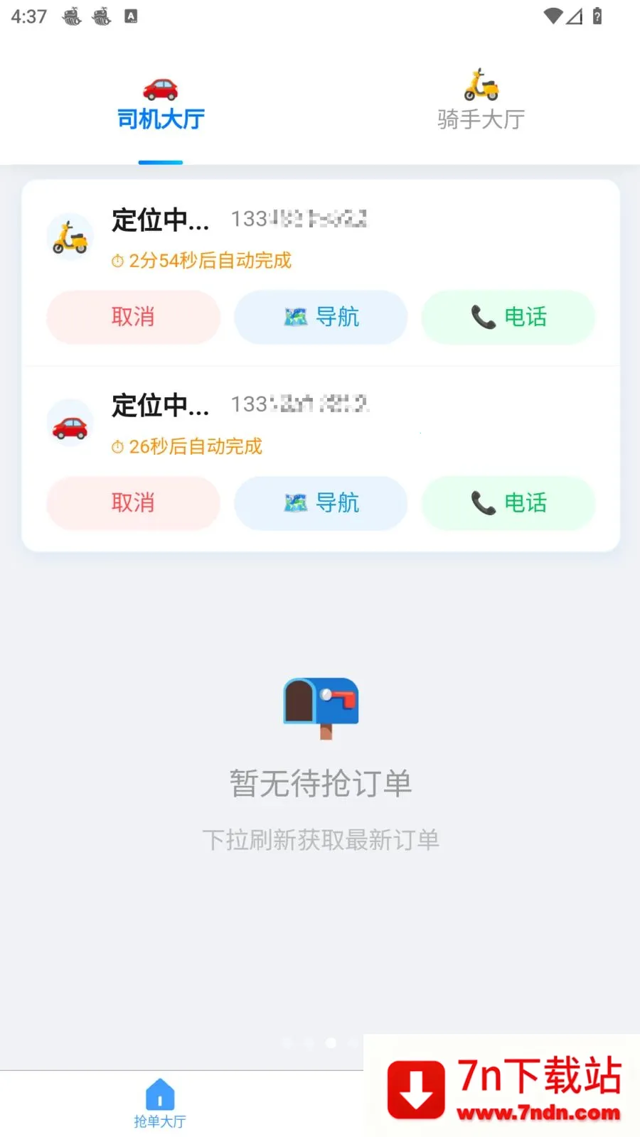 �׺սӵ�(��������)v1.1.0 ��Ѱ��ͼ