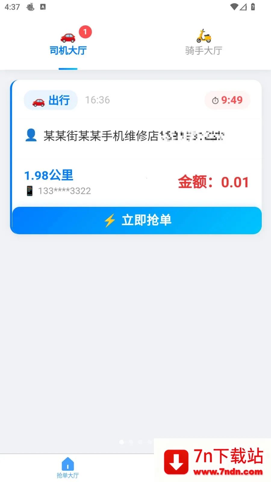 �׺սӵ�(��������)v1.1.0 ��Ѱ��ͼ