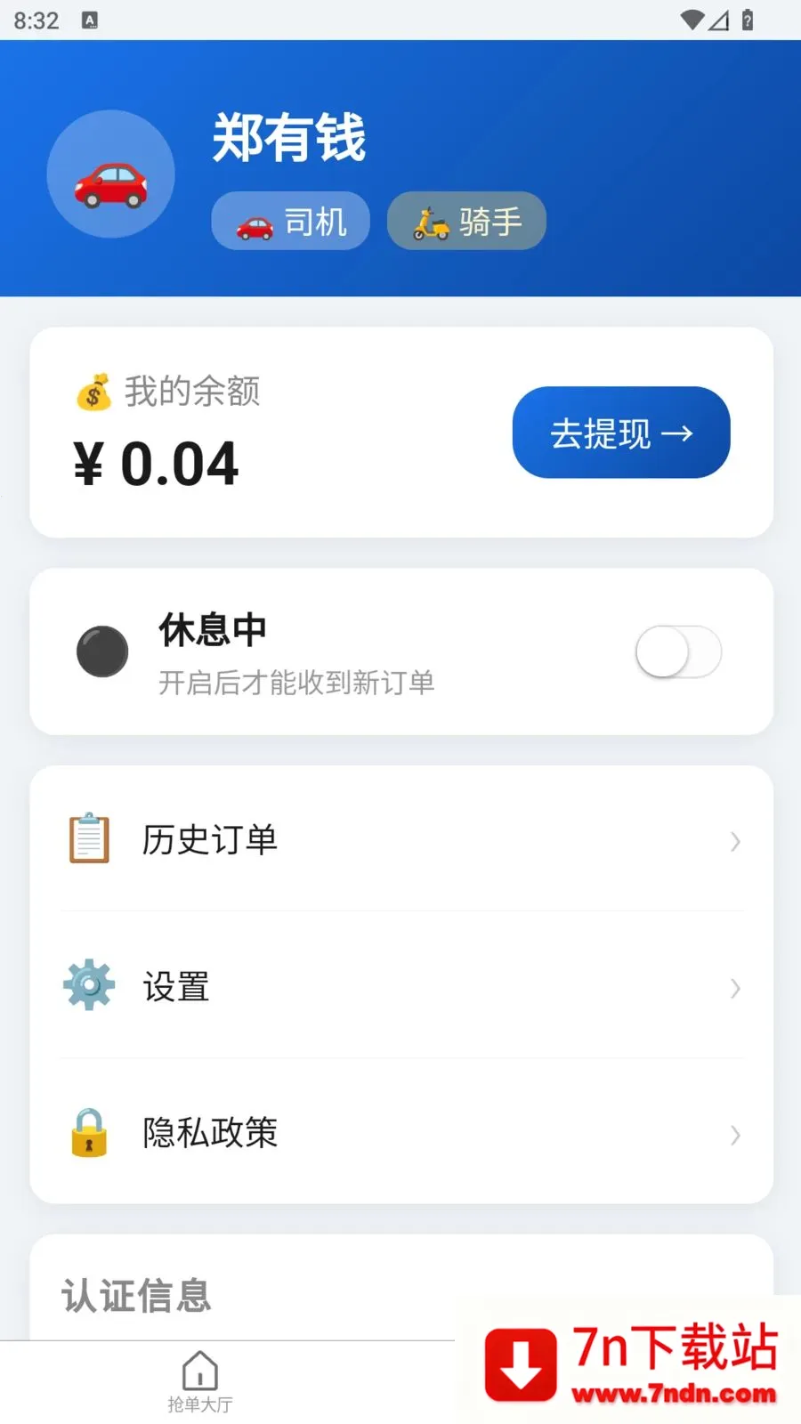 �׺սӵ�(��������)v1.1.0 ��Ѱ��ͼ