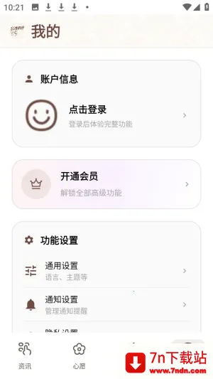 浪漫裙匣(时尚服饰管理App) 浪漫裙匣(时尚服饰管理App)