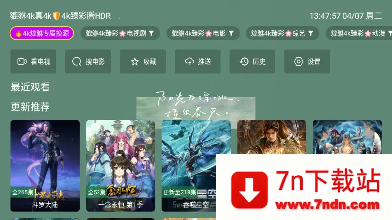 ������4k2026���°汾v1.1.1 ��׿���ͼ