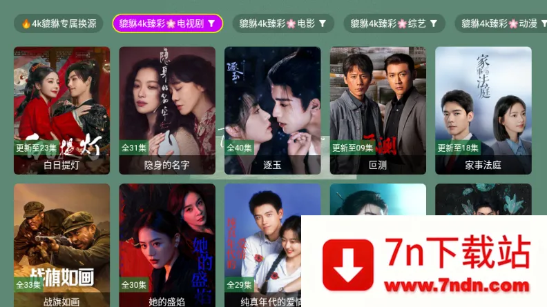 ������4k2026���°汾v1.1.1 ��׿���ͼ