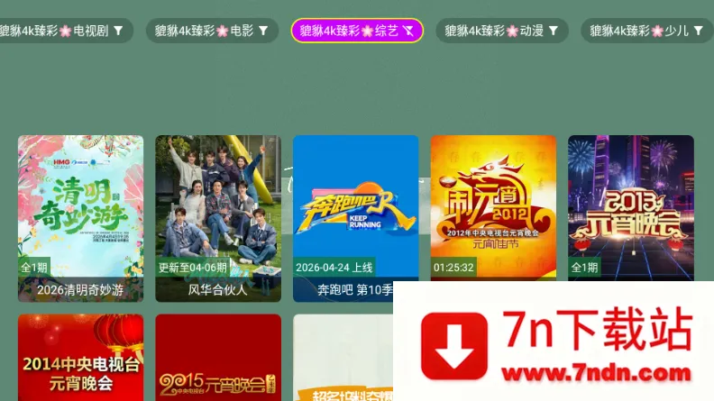 ������4k2026���°汾v1.1.1 ��׿���ͼ