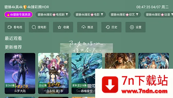 ������4k���Ӻ��Ӱ��������°�-������4kTV�氲װ��������Ѱ�v1.1.1