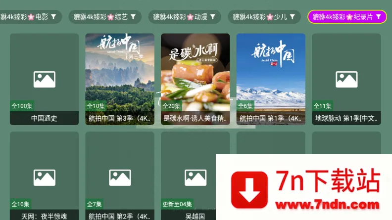 ������4k2026���°汾v1.1.1 ��׿���ͼ