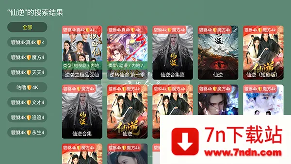 ������4k���Ӻ��Ӱ��������°�-������4kTV�氲װ��������Ѱ�v1.1.1