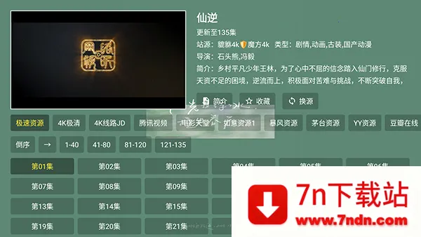 ������4k���Ӻ��Ӱ��������°�-������4kTV�氲װ��������Ѱ�v1.1.1