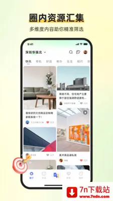 ��ͨ������(����罻����ƽ̨)v1.6.1 ��Ѱ��ͼ