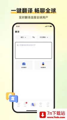 ��ͨ������(����罻����ƽ̨)v1.6.1 ��Ѱ��ͼ