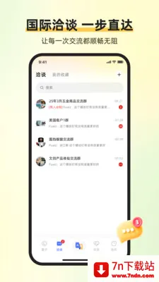 ��ͨ������(����罻����ƽ̨)v1.6.1 ��Ѱ��ͼ