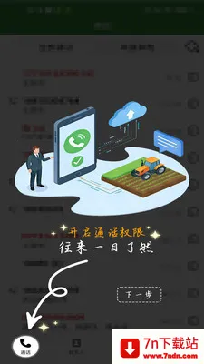 ũ��������2026���°汾v1.0.0 ��׿���ͼ