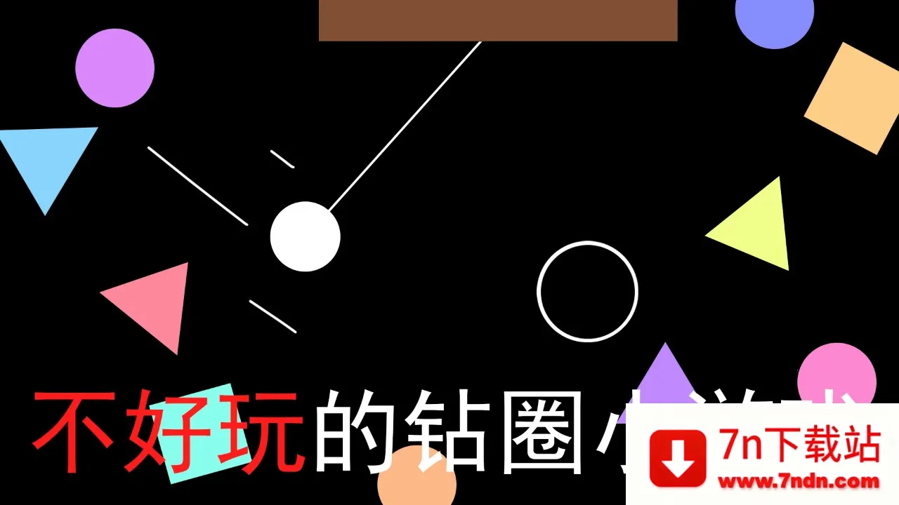 ���������ȦС��Ϸ(��ȦС��Ϸ�淨)v1.0 �ֻ����ͼ