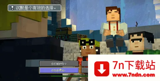 我的世界故事模式2全章免费版 我的世界故事模式2全章免费版