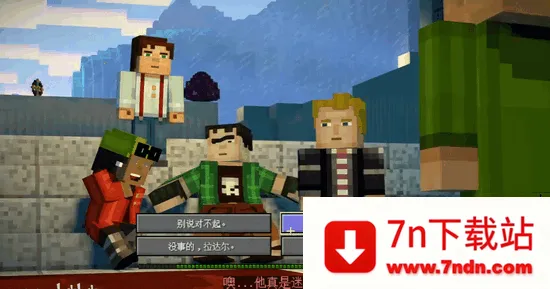 我的世界故事模式2全章免费版 我的世界故事模式2全章免费版