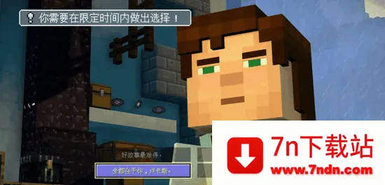 我的世界故事模式2全章免费版 我的世界故事模式2全章免费版