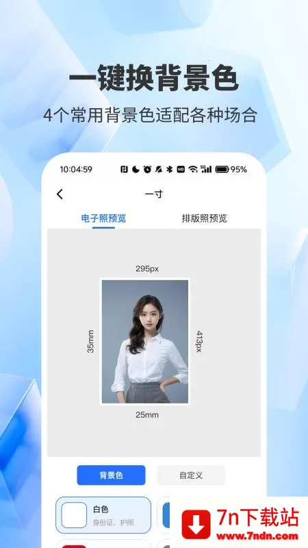 ����֤����������2026�ٷ����°汾vH4.0 ��׿���ͼ