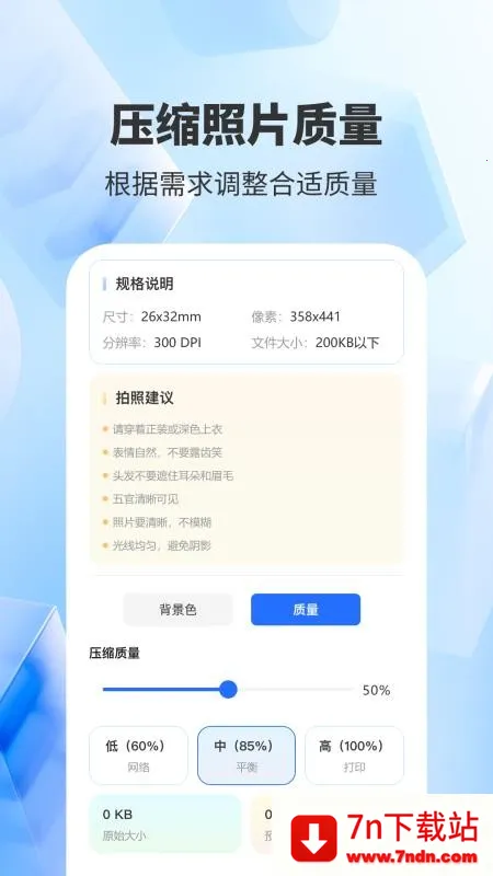 ����֤����������2026�ٷ����°汾vH4.0 ��׿���ͼ