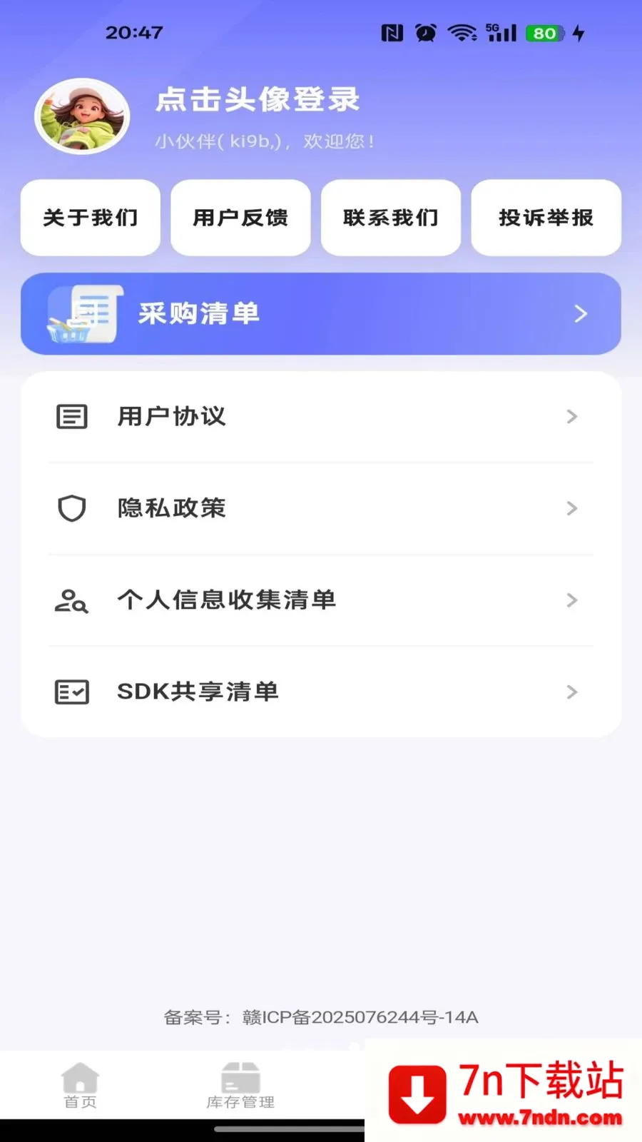 186�ɹ������г�2026�ٷ����°汾v1.0.0 �ֻ����ͼ