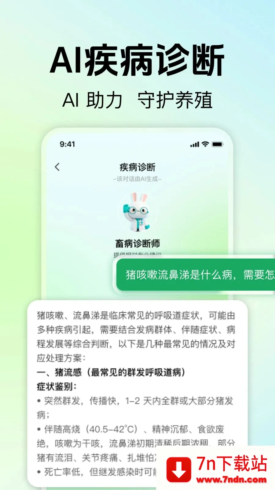 ��ũ��ֳ����2026���ذ�װv1.0.0 �ٷ������ͼ