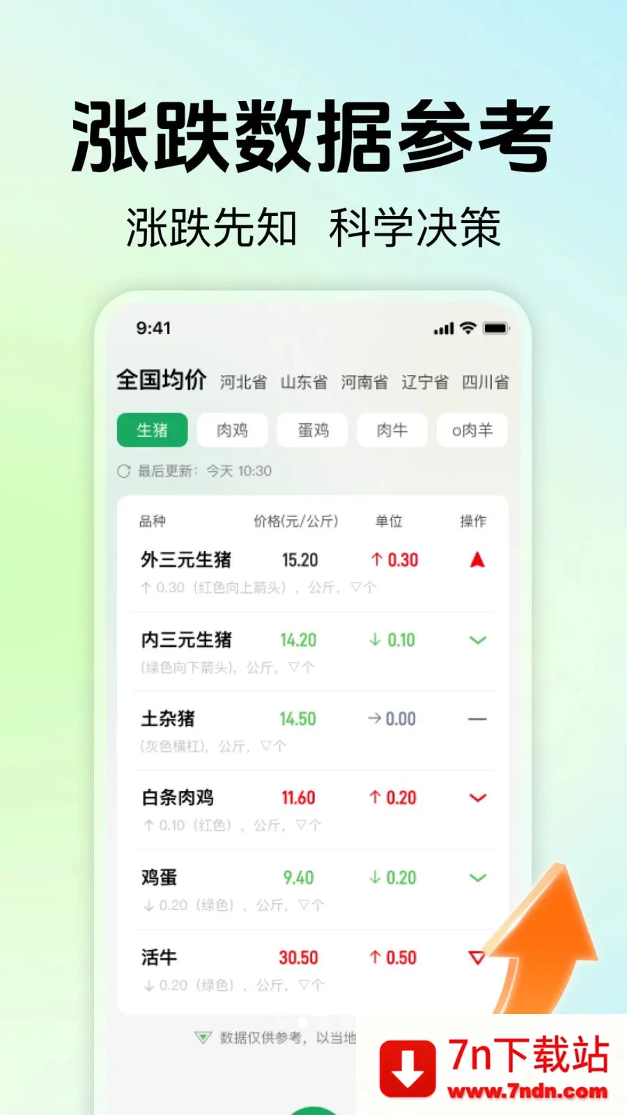 ��ũ��ֳ����2026���ذ�װv1.0.0 �ٷ������ͼ