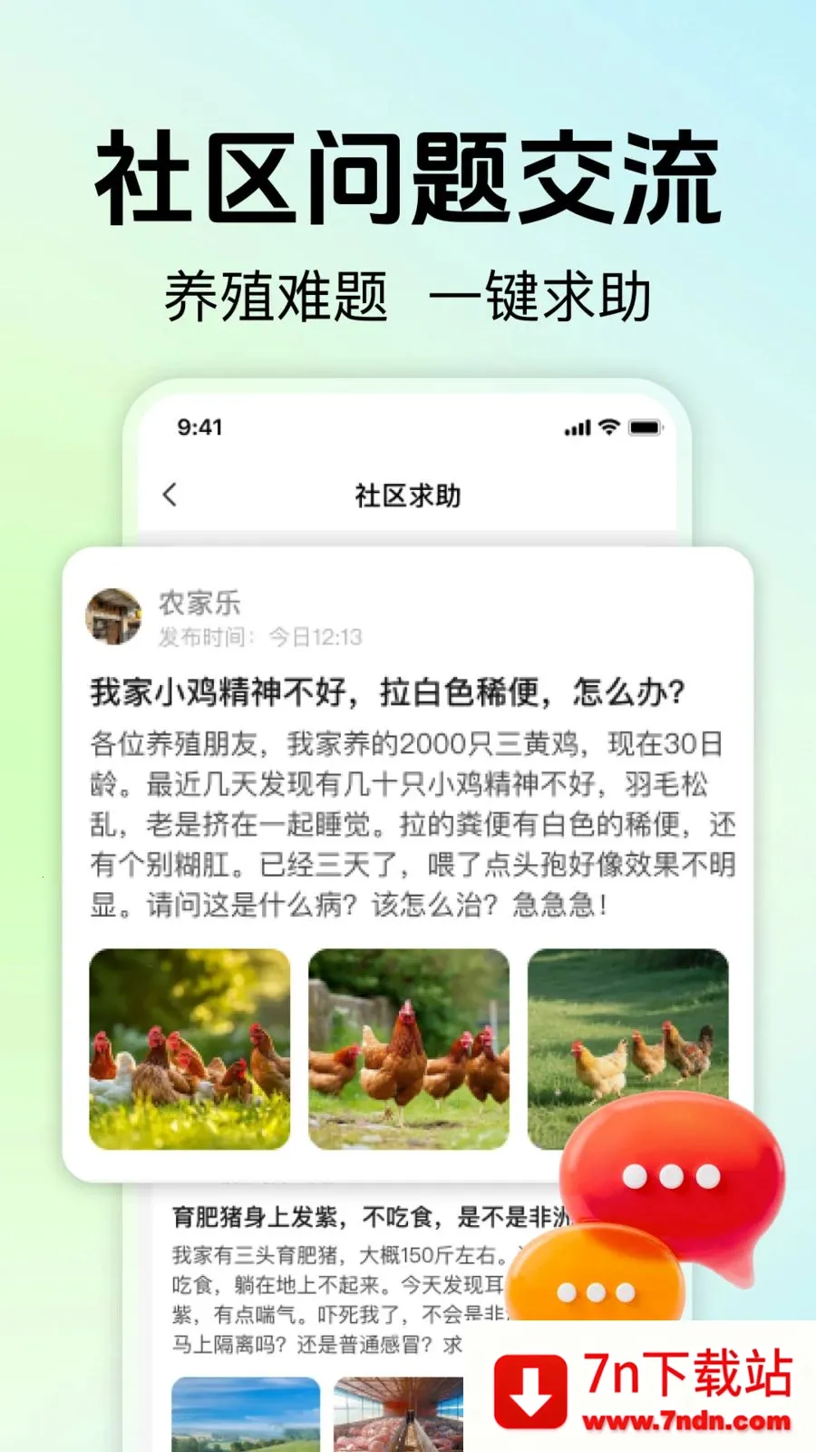 ��ũ��ֳ����2026���ذ�װv1.0.0 �ٷ������ͼ