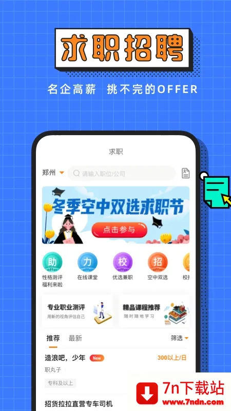 ����У԰(У԰��������)v5.8.27 �ֻ����ͼ