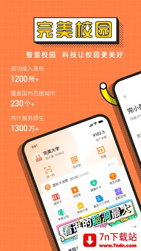 ����У԰(У԰��������)v5.8.27 �ֻ����ͼ