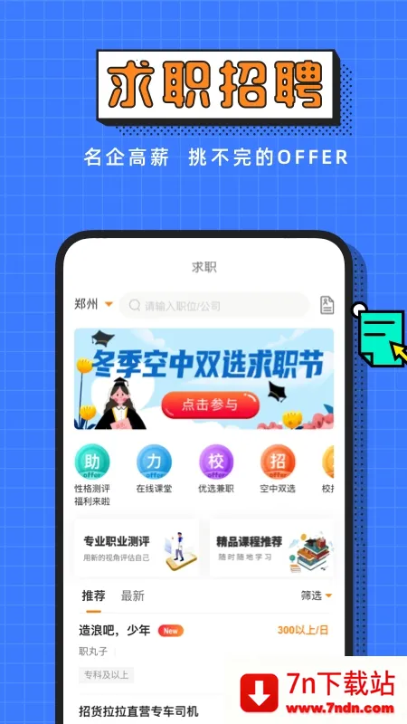 ����У԰(У԰��������)v5.8.27 �ֻ����ͼ