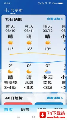 ת������2026�ٷ�����v1.0.0.b �ٷ������ͼ