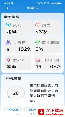 ת������2026�ٷ�����v1.0.0.b �ٷ������ͼ