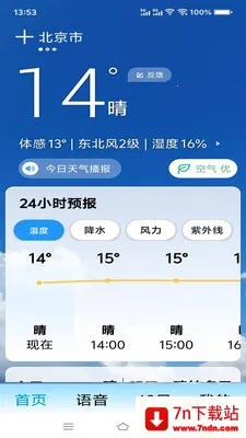 ת������2026�ٷ�����v1.0.0.b �ٷ������ͼ