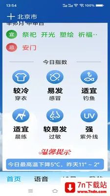 ת������2026�ٷ�����v1.0.0.b �ٷ������ͼ