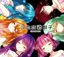 ��Ѫ֢����ȫ������2026�ٷ�����v��ɫ�е㿵��������׿ �ֻ���