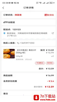 �����������(С�������APP)v1.0.3 �ֻ����ͼ