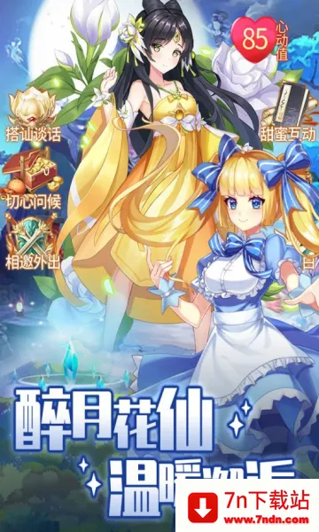 ����ѧԺ��ð��(������ð����Ϸ)v1.0.2 ��׿���ͼ