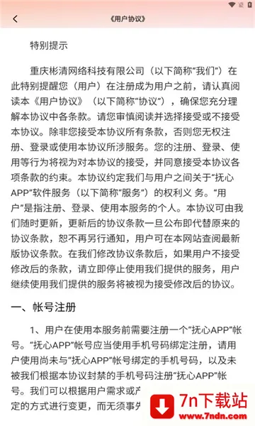 ����(����ʽ�罻ƽ̨)v1.1.4 �ٷ������ͼ