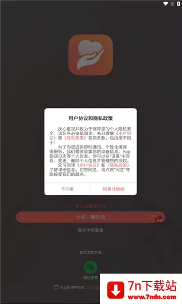 ����(����ʽ�罻ƽ̨)v1.1.4 �ٷ������ͼ