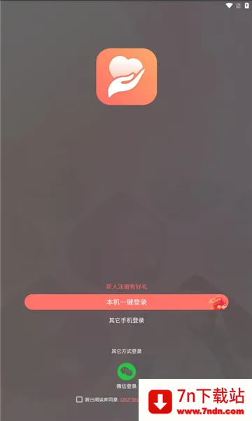 ����(����ʽ�罻ƽ̨)v1.1.4 �ٷ������ͼ