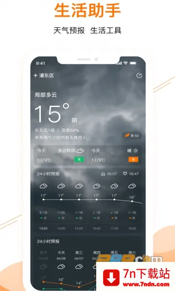 ��������(�ճ̹�������)v1.0.0 �ֻ����ͼ