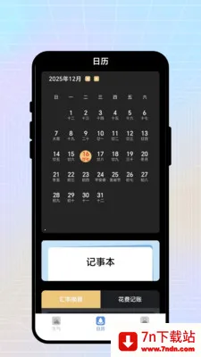 �ճ�����(�ۺ������)v2.0.1 ��Ѱ��ͼ