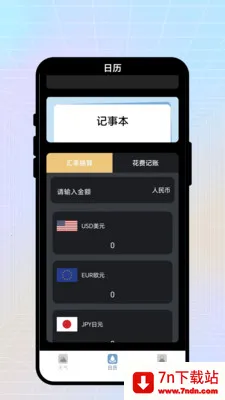 �ճ�����(�ۺ������)v2.0.1 ��Ѱ��ͼ